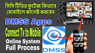 DMSS Setup in Mobile  DMSS App Setup  How to Setup Dmss App  cctv online in mobile Bangla [upl. by Gerlac]