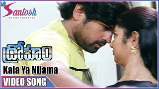 Kalaya Nijama O Cheliya Song  Droham Movie Video Song [upl. by Tacklind258]