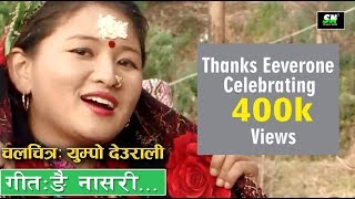 Ngai Nasari ङै नासारी  Gurung Song  Yumpo Deurali  Official [upl. by Onirefes]