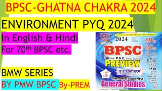 70th BPSC Ghatna Chakra Environment Question Bank 2024  Ghatna Chakra BPSC Question Paper English [upl. by Caputto]