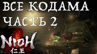 NIOH Расположение Кодама Миссия Глубоко в тени Область Кюсю [upl. by Dosia302]