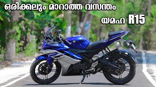 YAMAHA R15 V2  ഭൂതകാലത്തിലേക് ഒരു തിരിഞ്ഞുനോട്ടം  MALAYALAM VLOG [upl. by Nirro]