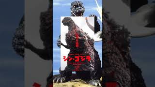 Historia de los doblajes de Godzilla de la era Reiwa solo es una película XD [upl. by Eidod]