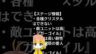 【タガタメ】やめてくださいしんでしまいます【スコアチャレンジクエスト】 shorts [upl. by Yliab17]