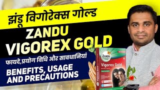 Zandu Vigorex Gold विस्तृत विश्लेषण by DrRobin Sharma [upl. by Gerick355]