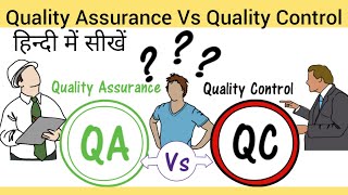 Quality Assurance Vs Quality Control  QA vs QC in Hindi Managment Skills [upl. by Atram]