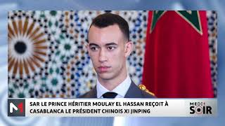 SAR le Prince Héritier Moulay El Hassan reçoit à Casablanca le Président chinois [upl. by Eissert]