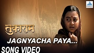 Jaganyacha Paya Chalanache Bal Vitthal Vitthal  Tukaram  Marathi Songs  Jeetendra Joshi [upl. by Dnalhsa431]