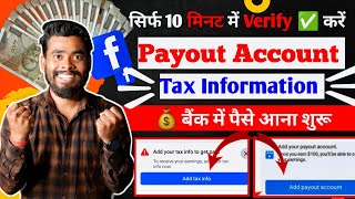 जल्दी करो Facebook payout account setup  Facebook tax information  Payout account set up facebook [upl. by Anirehtak]