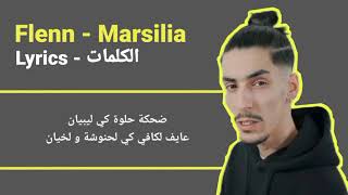 Flenn Marsilia lyrics الكلمات [upl. by Mauretta456]