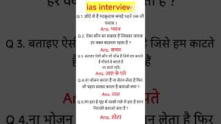 gk question and answer।। hindi paheli।। general knowledge questions।। gk paheli viralshort [upl. by Yerffoj]