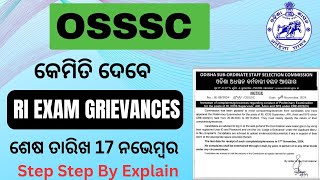 OSSSC Big Update  OSSSC RI Grievance Step By Step Procedure  Last Date 17 Nov [upl. by Rubenstein582]