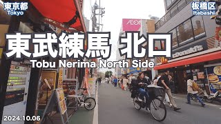 【Walking in Tokyo】Walking from North Side of Tobu Nerima Station 20241006 [upl. by Munt]