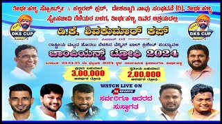 D K SHIVAKUMAR CUP 2024  FINAL DAY  THIRTHAHALLI [upl. by Saiff]