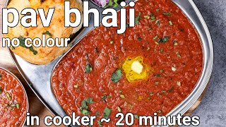 pressure cooker pav bhaji recipe  instant no artificial colour  street style pav bhaji in cooker [upl. by Nalyac]