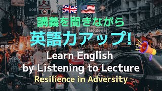 英語リスニング力向上に！講義を活用しよう🇬🇧🇺🇸 Boost Your English with Lecture Listening 🧷149 イギリス英語 britishenglish 英会話 [upl. by Madlen]