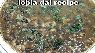 lobia dal recipe restaurant style easy simple spicy tasty lunch Desh restaurant near me food near me [upl. by Zolner]