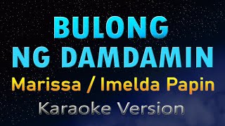 BULONG NG DAMDAMIN  Marissa  Imelda Papin KARAOKE HD [upl. by Atila]