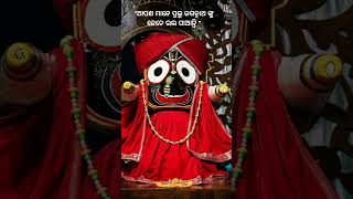 Guhari Suna bhagaban odiashort vedioreels viralsong namitaagarwalbhajanjayjagannath [upl. by Lledo]