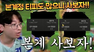 본계정 너무 똑같은 선수가 질려서 새로운 선수 써보겠습니다 FC모바일 [upl. by Zevahc]