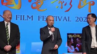 “2024 China Film Festival”grandly opened at the China Cultural Centre in Singapore [upl. by Dayle]