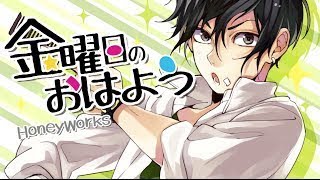 【ライブ成功記念で】金曜日のおはようHoneyWorks featGero【歌ってみた】 [upl. by Edson]