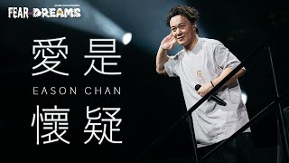 陳奕迅FEAR AND DREAMS世界巡迴演唱會  西安站｜第二場 16 MAR 2024 ENCORE｜《愛是懷疑》 [upl. by Ennayk]