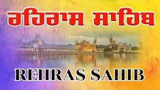 ਰਹਰਾਸਿ ਸਾਹਿਬ Rehras Sahib Full with Lyrics  Satnam Waheguru  Rehras Sahib Path rehrassahib wmk [upl. by Riana]