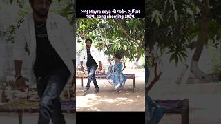 બબુ Mayra soya ની બહેન ભૂમિકા સોયા song shooting time [upl. by Ojyllek]