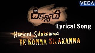 Diksuchi Movie Songs  Neeloni Silakamma Lyrical Video Song  Latest Telugu Movie 2019 [upl. by Gregg]