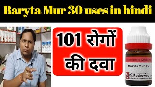 Baryta muriaticum uses in hindi  baryta mur 30 in Hindi  baryta mur 200 for high blood pressure 3x [upl. by Einotna]