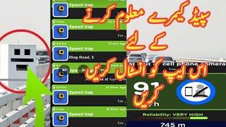 Speed Camera Detector App Radarbot 2023 How to find mobile and speed Camera [upl. by Odlaniger]