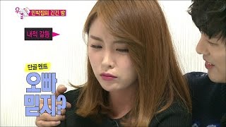 【TVPP】Hong Jin Young  Chasing Min Mad Night 홍진영  유혹의 밤 오빠아… 진짜 손만 잡고 잘 거야  We Got Married [upl. by Luhey112]