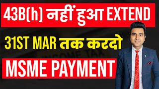 How to Handle the MSME 45 Days Rule Date Not Being Extended  MSME 45 Days Payment Rule [upl. by Dinin]