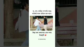 Premor Odhikar  Tanmoy Saikia  New Assamese Love Video  Assamese Short Video  shorts assamese [upl. by Gerhan]