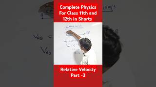 🔥 Relative Velocity Part 3 shorts [upl. by Murielle]