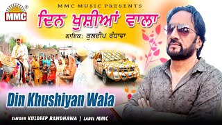 Din Khushiyan Wala  Kuldeep Randhawa  Latest Punjabi Songs  MMC Music [upl. by Flemming]