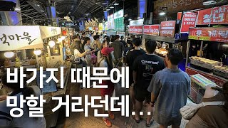 제주도 바가지 때문에 망한다며 동문시장 현재 상황ㅣ옥돔구이 정식 만 원 실화냐 [upl. by Notgnirrab]