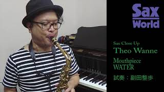 Theo Wanne WATER 試奏動画 [upl. by Nerraj320]