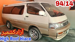 1994 Toyota Hiace  Super Custom Hiace  Toyota Hiace 199414 model for sale  Full Details Review [upl. by Ille748]