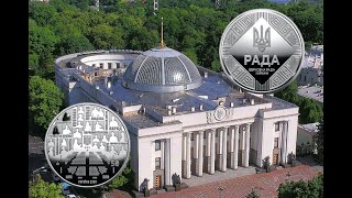 5 гривень quotПарламентаризмquot 2024 року [upl. by Goodspeed]