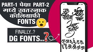 My Favorite calligraphy fonts free download DG Fonts 🤔  professional calligraphy fonts  part2 [upl. by Noitna]