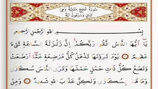 Surah Al Hajj  Saad Al Ghamdi surah hajj with Tajweed [upl. by Ajssatan]