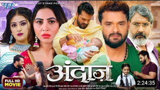 Andaaz full movie new Bhojpuri film Andaaz Khesari Lal Yadav ke new filmAndaazFullMovie। [upl. by Rossuck]