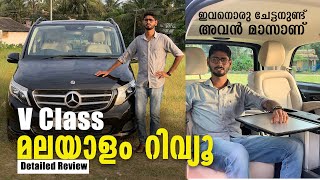 Mercedes Benz V Class Malayalam Review  Luxury Minivan  Najeeb [upl. by Yrocal]