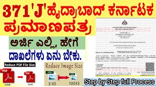 How To Apply Hydrabad karnataka Application Online In Kannada  371J HK Certificate Application [upl. by Halludba675]