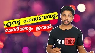 രഹസ്യങ്ങൾ ചോർത്തും കീ ലോഗർ  What is Keylogger  Malayalam  Nikhil Kannanchery [upl. by Omik]