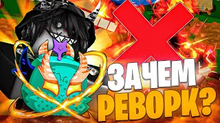 🐉 ЗАЧЕМ ЕМУ РЕВОРК БАУНТИ ХАНТ НА ДРАКОНЕ В БЛОКС ФРУТС Blox Fruits Roblox  Роблокс [upl. by Haslam416]