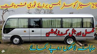 Coaster bus for sale  39 seater good condition  low price  peshawarmotors [upl. by Caroline]