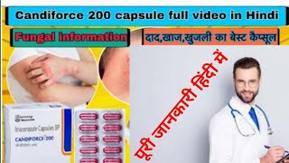 Candiforce 200 mg capsule review in Hindi खुजली की समस्या जड़ से खत्म [upl. by Arrej]